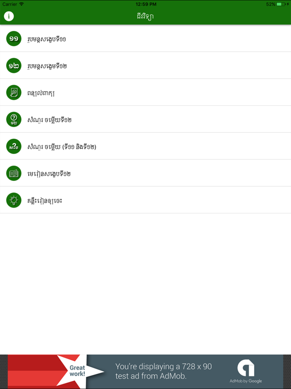 Screenshot #4 pour Khmer Biology