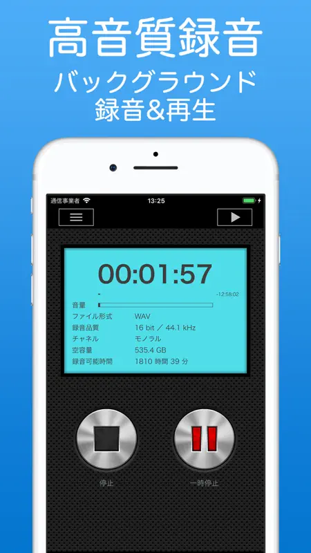 PCM録音 screenshot 1 of 3