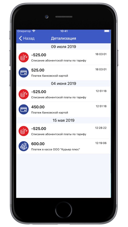 Курьер плюс