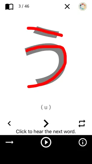 Hiragana Listening And Writing iPhone Screenshot 1