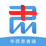 肃医华西患者端