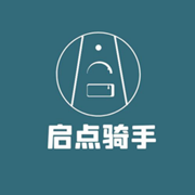启点骑手