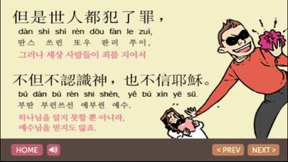 복음모아 TAIWAN (대만선교) screenshot