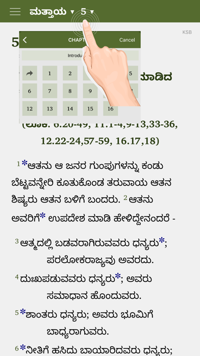 Screenshot #3 pour Kannada Study Bible