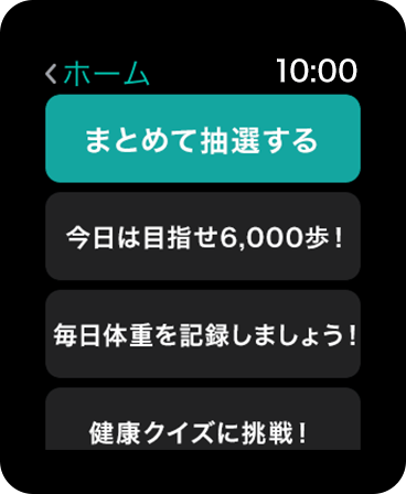 dヘルスケア -歩数でdポイントがたまる健康管理アプリ- screenshot 15