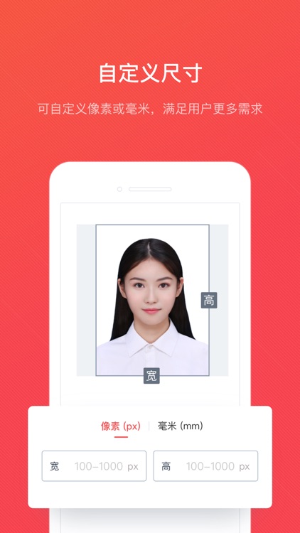 证件照随拍-智能证件照制作软件 screenshot-5