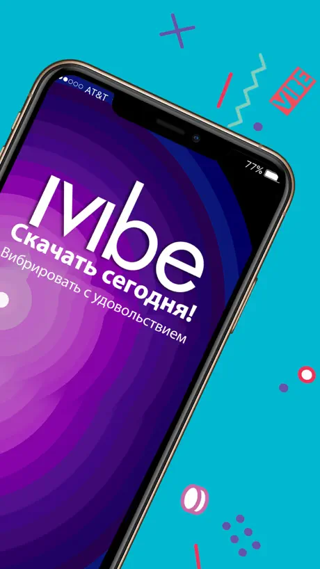 Вибратор Pелакс Mассажер iVibe