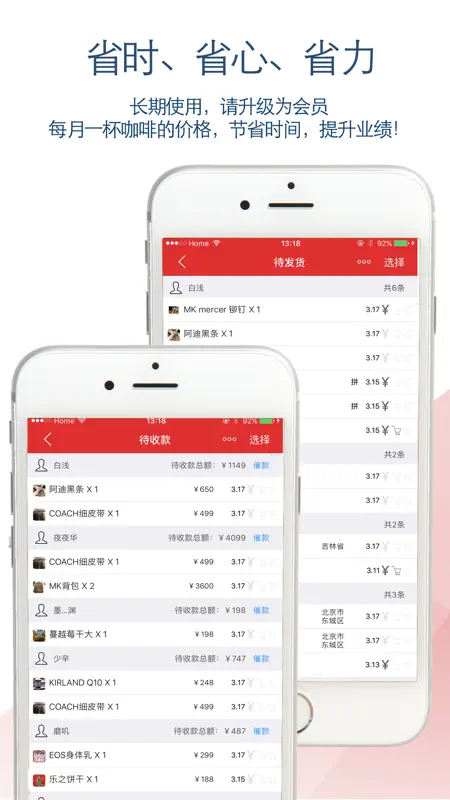 代购助手: 微商代购记账记订单和库存管理 screenshot 5 of 5