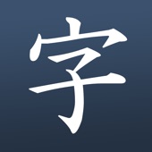 Learn Japanese! - Kanji icon