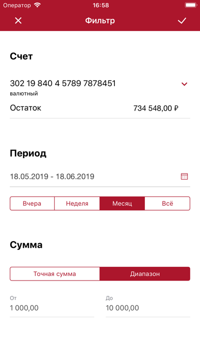 Банк "Развитие-Столица" бизнес Screenshot