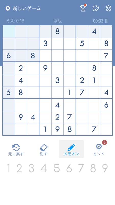 ナンプレ - 大人気のなんぷれ screenshot 6