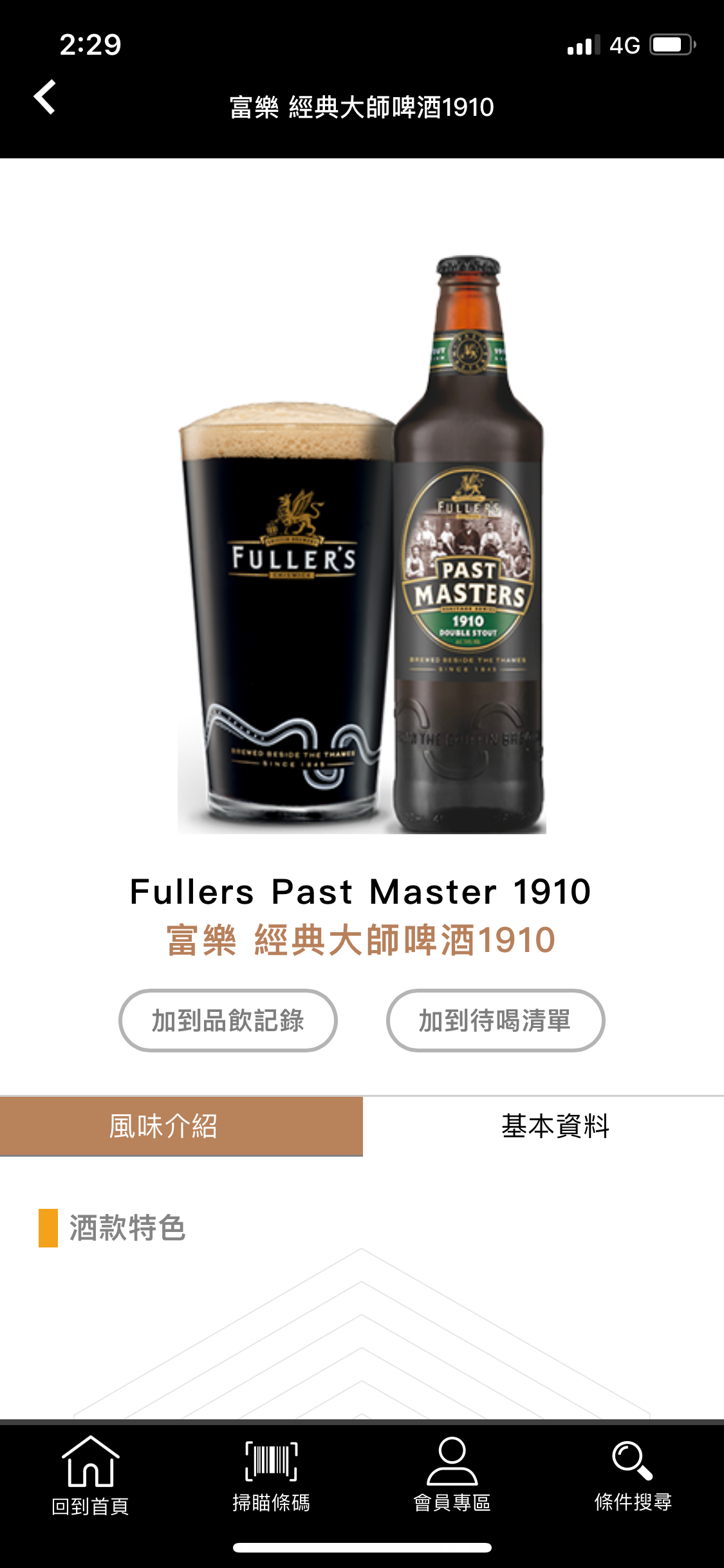 ABV精釀啤酒百科