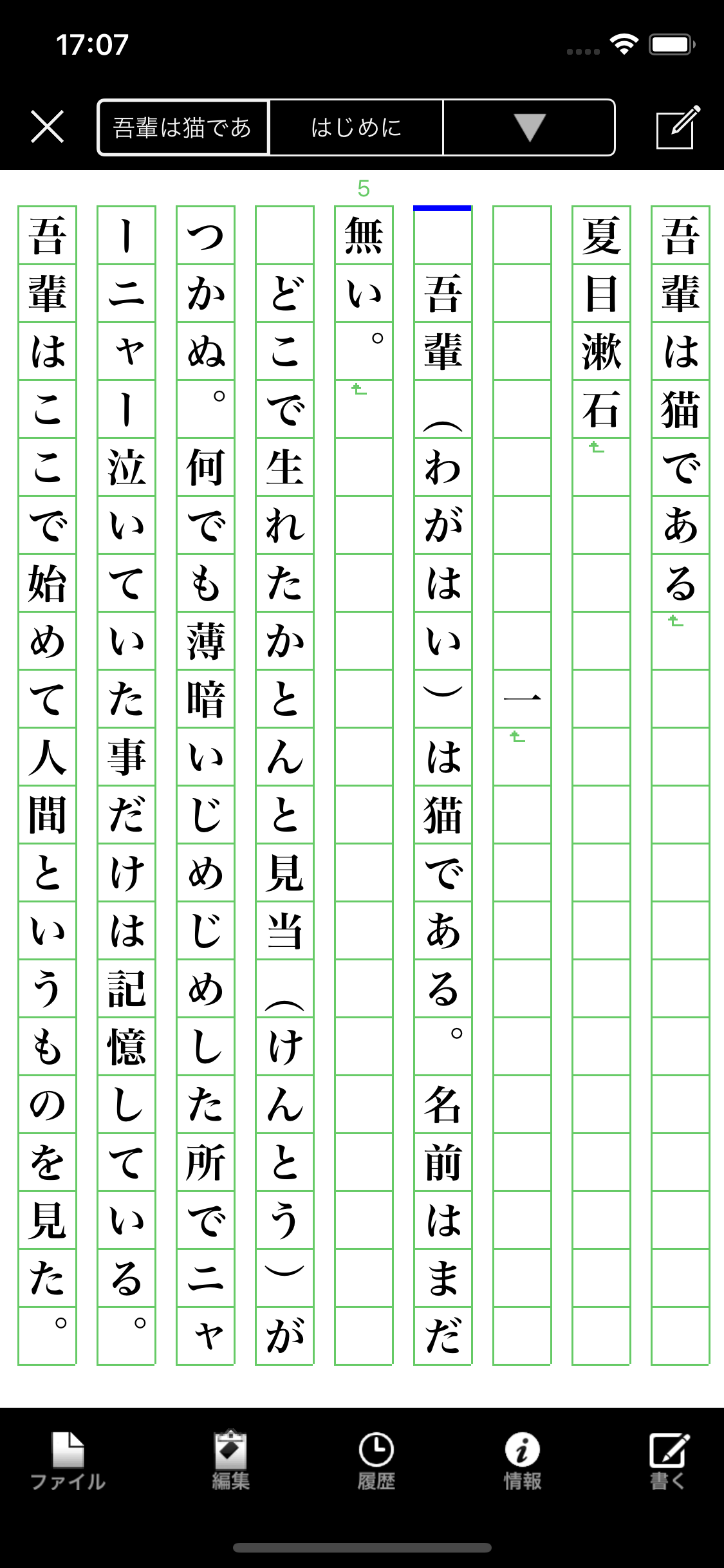 iテキスト