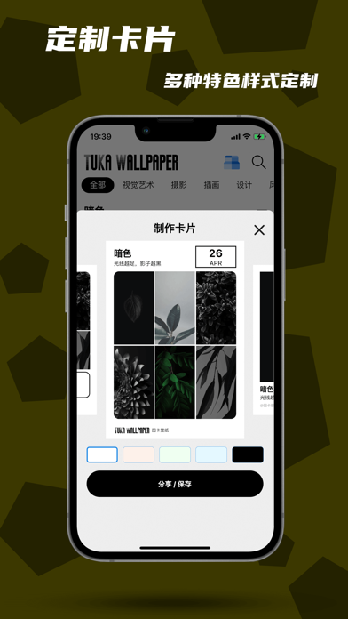 Tuka Wallpaper Screenshot