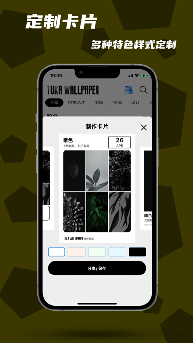 图卡壁纸 - 每天都好看&创作你的专属个性壁纸のおすすめ画像5