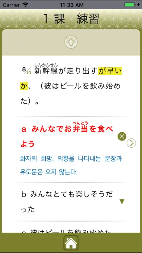 JLPT N1 문법