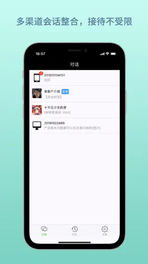 云雀客服 screenshot 2