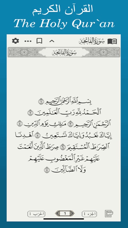 Quran Mobile - القران الكريم