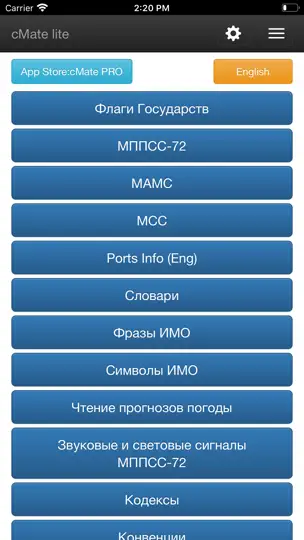 Скриншот CMate-lite на iPhone 1