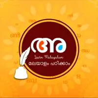 Akshara Malayalam