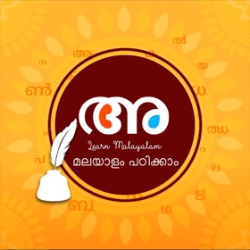 Akshara Malayalam