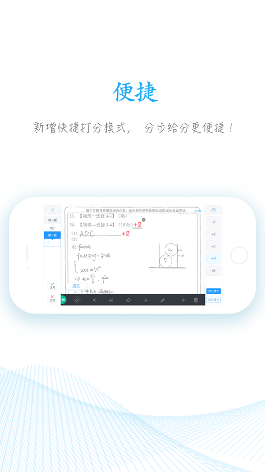 #8. 好分数教师版 (iOS) 由: Guangzhou Aolunzhi Information Technology Co., Ltd.