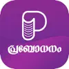 Prabodhanam App Feedback