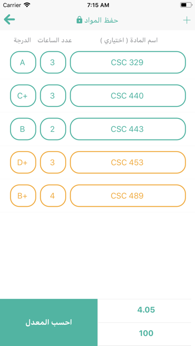 Screenshot #3 pour احسب معدلي