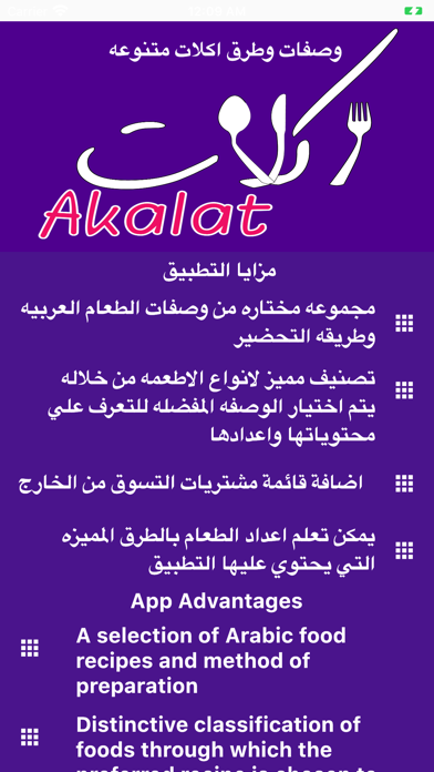 اكلات - وصفات Screenshot