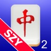 中元麻雀2 (神経衰弱) by SZY- 脳トレゲーム - iPadアプリ