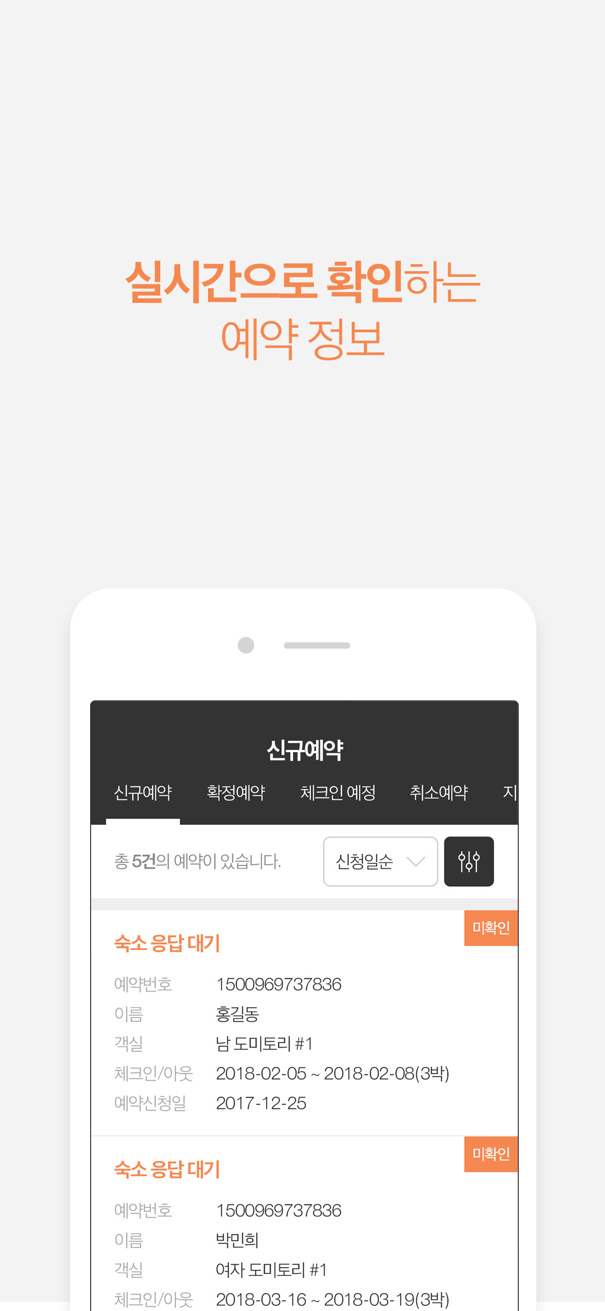 민다 파트너