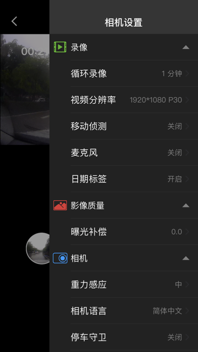 Screenshot #2 pour 乐行客 - 行车记录小能手