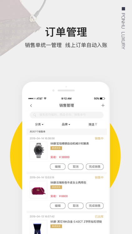 胖虎云商 screenshot-4