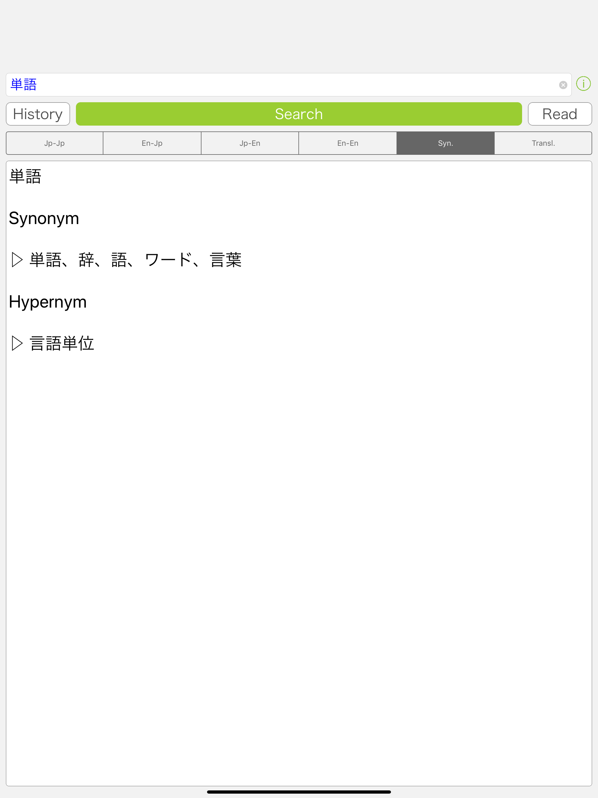 English Japanese Dictionary +