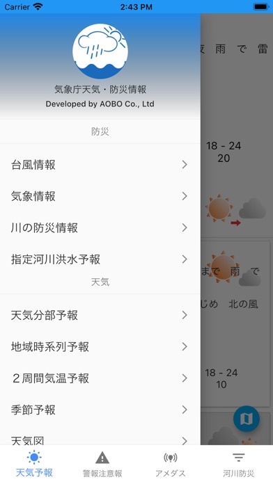 Japan Official WeatherForecast Screenshot