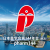 PHARMACEUTICAL SOCIETY OF JAPAN THE - 日本薬学会第144年会(横浜)（PHARM144） アートワーク