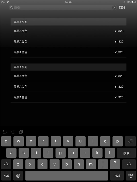 亚拉拉特点单Plus2.0 screenshot-4