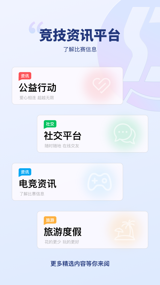 #1. 兴动竞技 (iOS) 由: Hainan Xingdong Sports Co Ltd