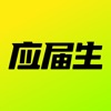 应届生求职-大学生招聘找工作平台 icon