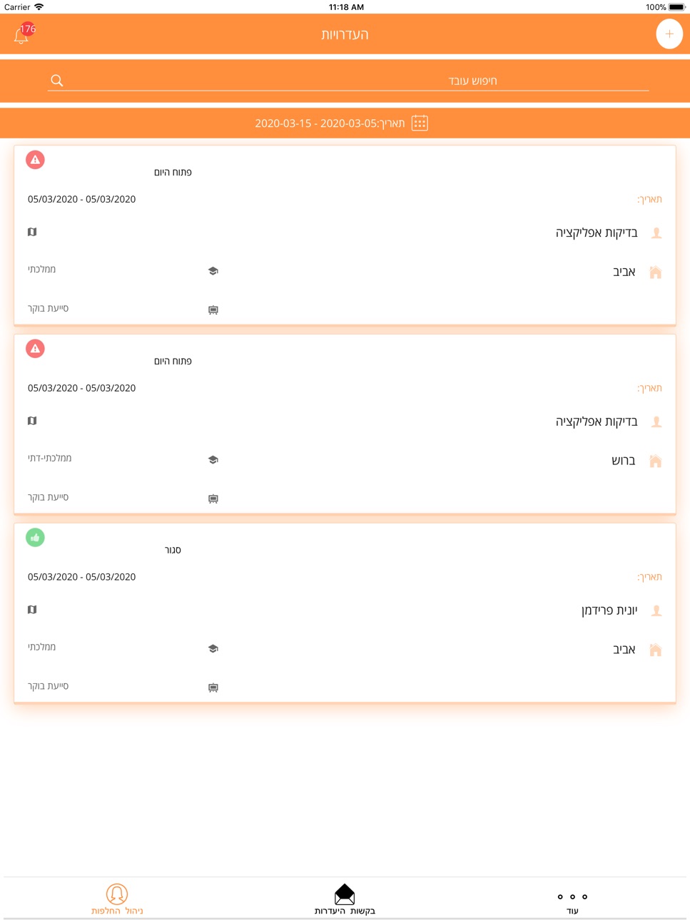 iPad screenshot