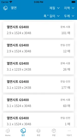 모비스틸 screenshot 3
