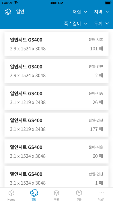 모비스틸 screenshot