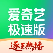爱奇艺极速版-《逐玉》全网首播