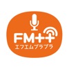 FMプラプラ - iPhoneアプリ