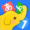 ひらがな カタカナの練習 子供向け知育ゲーム すくすくプラス - PiyoLog Inc.