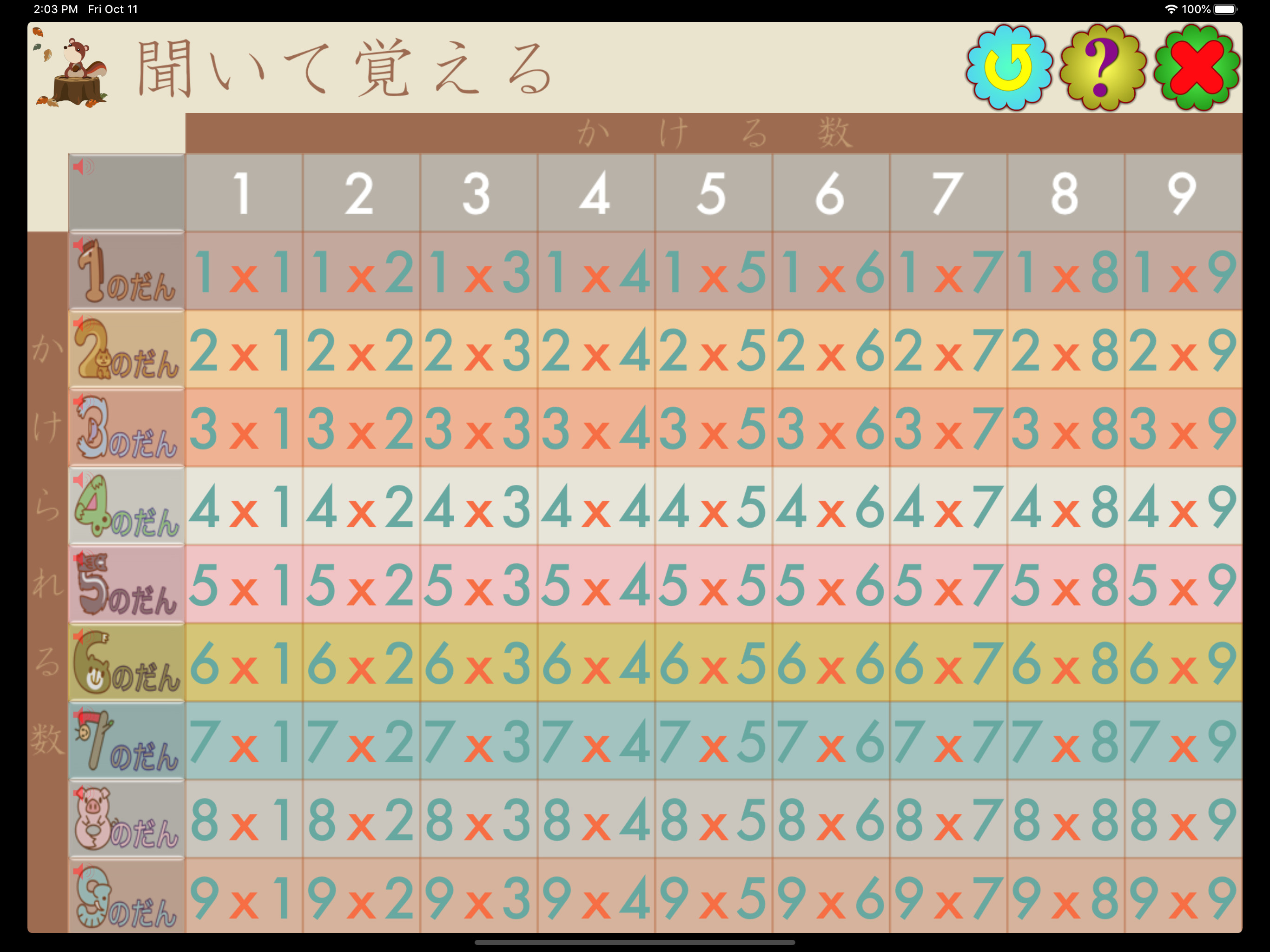掛け算９９完全マスター Ext screenshot 7