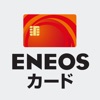 ENEOSカードアプリ - iPhoneアプリ