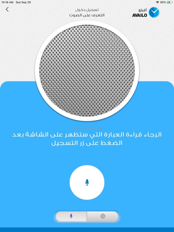 Availo Kiosk. screenshot-4