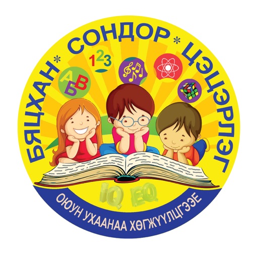 Бяцхан Сондор цэцэрлэг