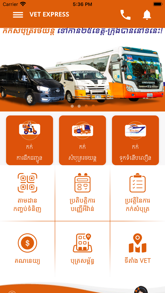 #1. VET Express (iOS) 由: UDAYA TECHNOLOGY CO., LTD